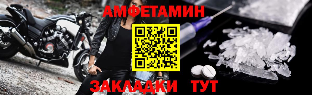 Амфетамин Premium Мурманск