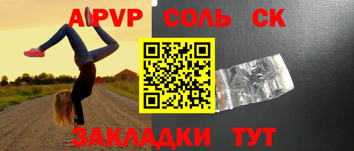 Мурманск  Альфа ПВП  Вход с VPN  A PVP Crystall  APVP СК 