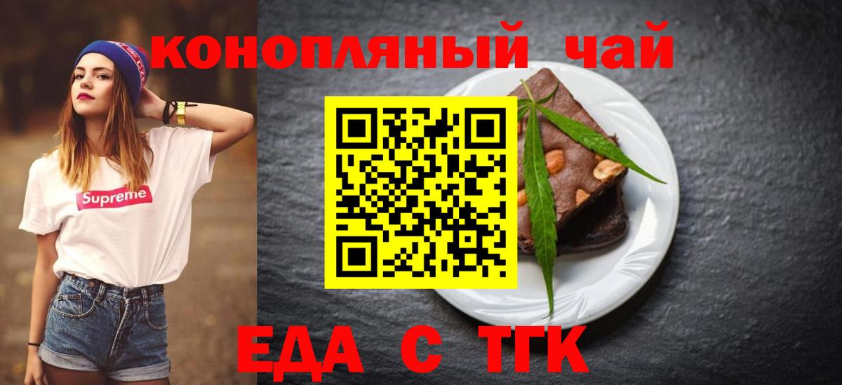Canna-Cookies конопля  Вход с VPN  Мурманск 