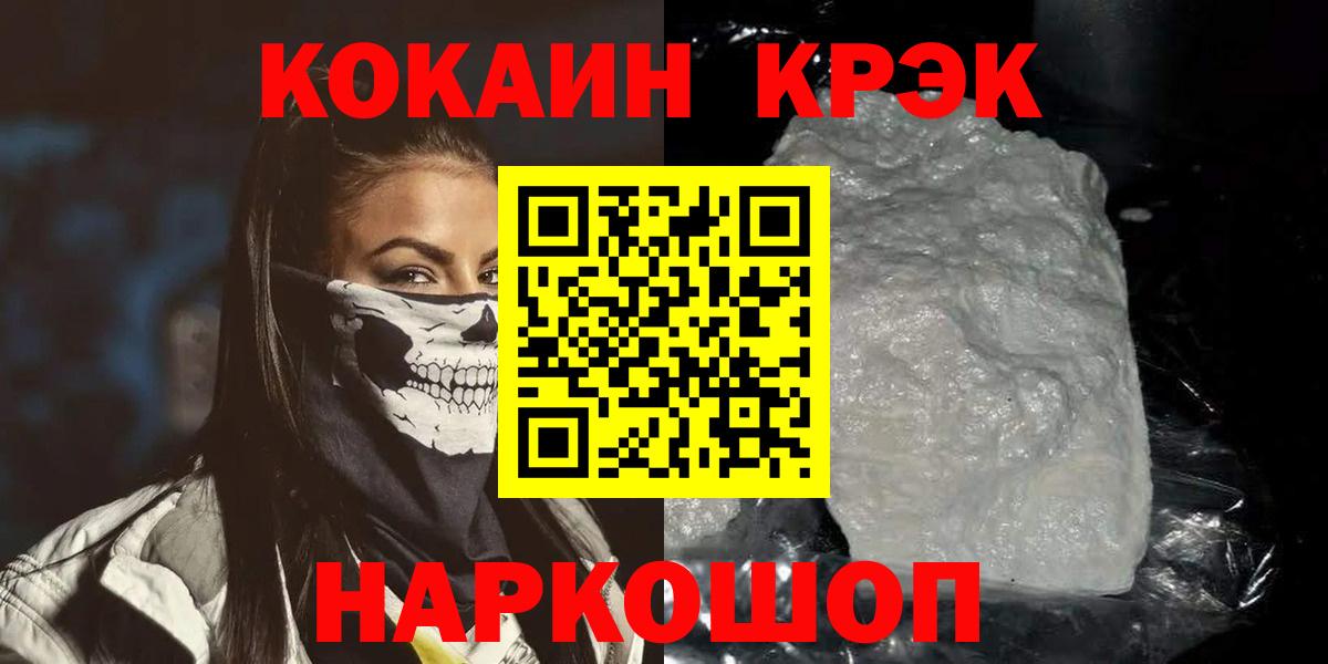 COCAIN Columbia  Кокаин Columbia  цена наркотик  Мурманск  Вход с VPN  КОКАИН 