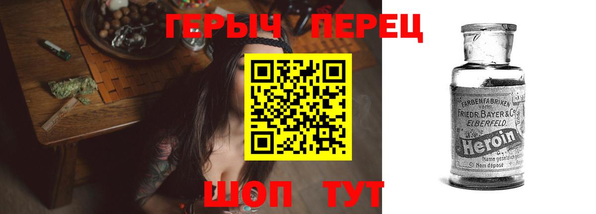 ГЕРОИН герыч  Вход с VPN  Мурманск 