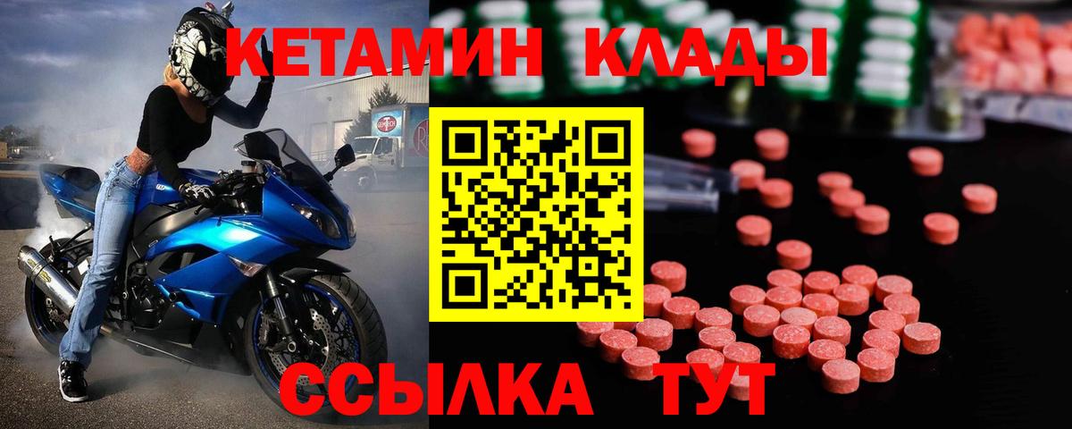 Кетамин ketamine  Кетамин ketamine  Мурманск  МЕГА маркетплейс  дарк нет официальный сайт  Вход с VPN 