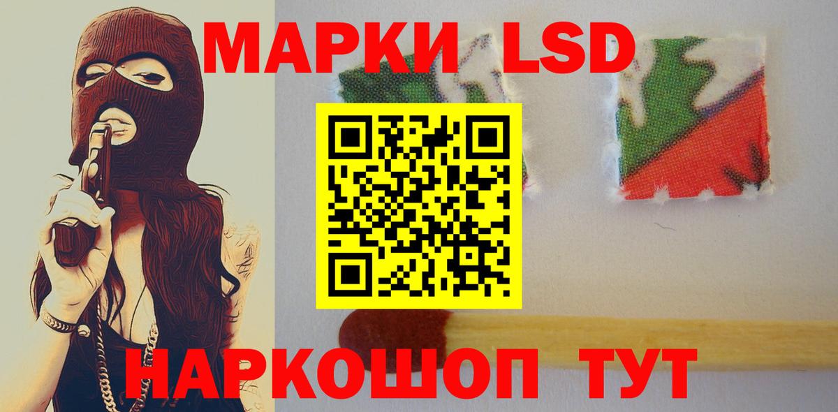 LSD-25 экстази ecstasy  ЛСД экстази кислота  Мурманск  Вход с VPN 