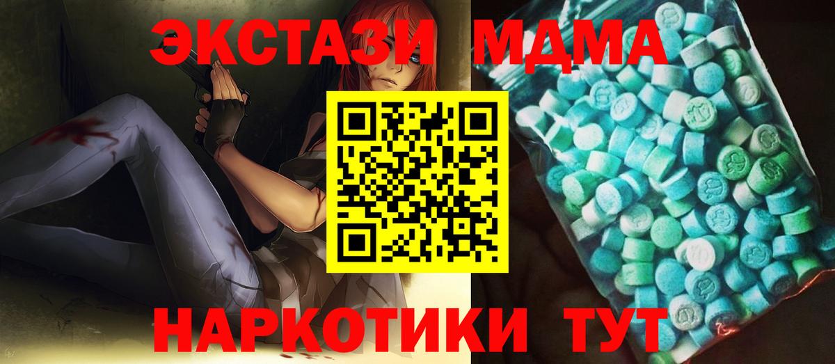 Мурманск  МДМА VHQ  МДМА  МДМА crystal  Вход с VPN 