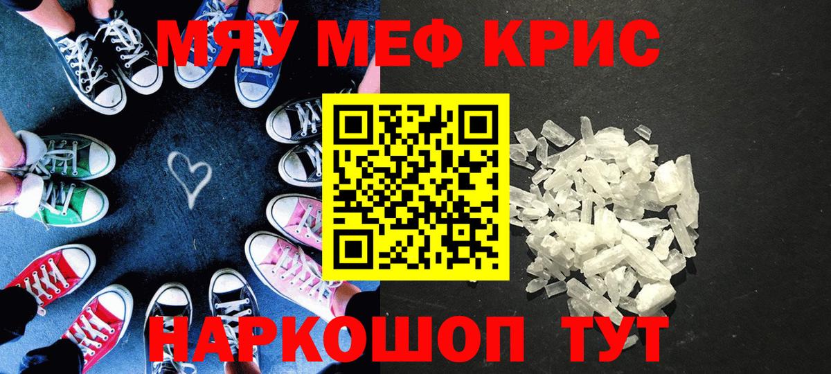 Мурманск  МЕФ mephedrone  МЕФ  Вход с VPN  Меф 4 MMC 