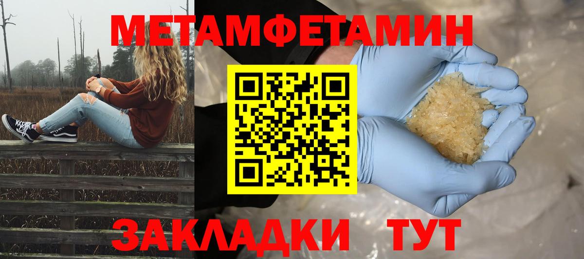 Мурманск  Метамфетамин витя  МЕТАМФЕТАМИН  Вход с VPN 