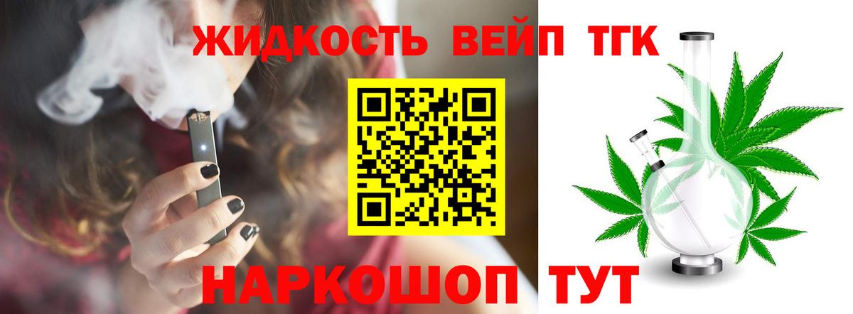 Дистиллят ТГК THC oil Мурманск